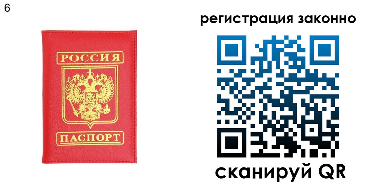 временная регистрация 2025 в Щёкино