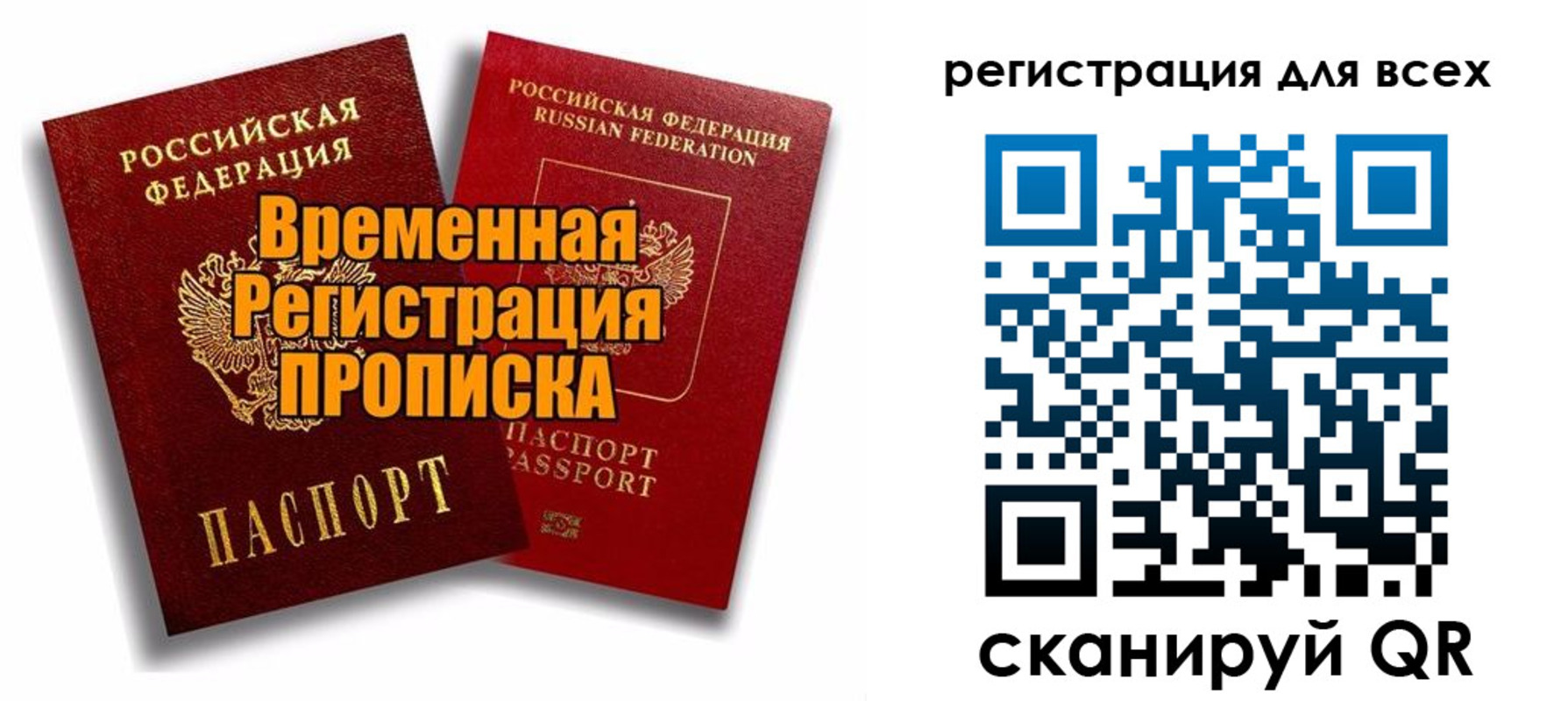 купить прописку в Щёкино