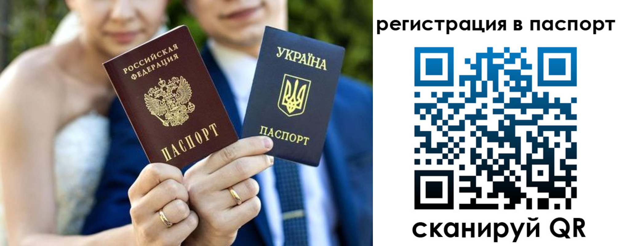 временная регистрация для всех в Щёкино
