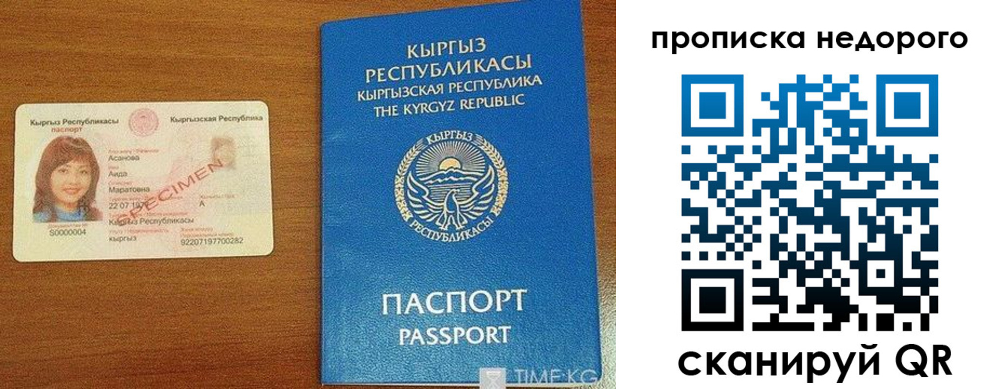 прописка для работы в Щёкино